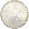 10 рублей 1978 года ММД «XXII летние Олимпийские Игры 1980 в Москве (Олимпиада-80) — Конный спорт»