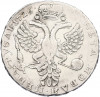 1 рубль 1726 года