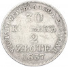 30 копеек 2 злотых 1837 года MW Для Польши