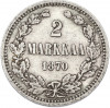 2 марки 1870 года Русская Финляндия