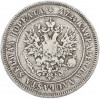 2 марки 1874 года Русская Финляндия