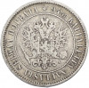 1 марка 1874 года Русская Финляндия