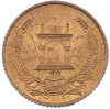 2 пула 1937 года (SH 1316) Афганистан