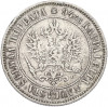 1 марка 1892 года Русская Финляндия