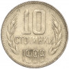 10 стотинок 1988 года Болгария