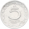5 филлеров 1956 года Венгрия