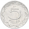 5 филлеров 1962 года Венгрия