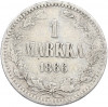 1 марка 1866 года Русская Финляндия