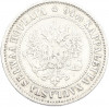 1 марка 1872 года Русская Финляндия