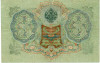 3 рубля 1905 года Шипов / Метц
