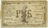 1 рубль 1918 года Семиречье (Семиреченский областной совет)