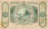 100 рублей 1920 года Центросоюз Владивосток