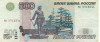 500 рублей 1997 года (Модификация 2004 года)