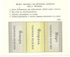 Талоны на табачные изделия г. Москва
