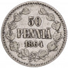 50 пенни 1864 года Русская Финляндия