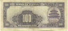 100 юаней 1940 года Китай