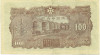100 юаней 1944 года Маньчжоу-Го