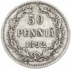 50 пенни 1892 года Русская Финляндия