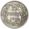 50 пенни 1911 года Русская Финляндия