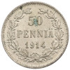 50 пенни 1914 года Русская Финляндия