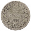 25 пенни 1890 года Русская Финляндия