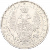 1 рубль 1851 года СПБ ПА