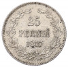 25 пенни 1917 года Русская Финляндия — Орел без корон (Временное правительство)