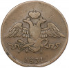 5 копеек 1831 года ЕМ ФХ