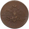 5 копеек 1835 года ЕМ ФХ