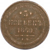 5 копеек 1860 года ЕМ