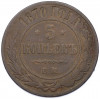 5 копеек 1870 года ЕМ
