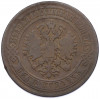 5 копеек 1870 года ЕМ