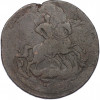 2 копейки 1757 года