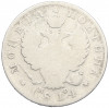 Полтина 1814 года СПБ МФ