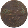 2 копейки 1797 года КМ