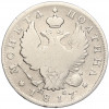 Полтина 1817 года СПБ ПС