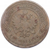 2 копейки 1905 года СПБ