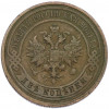 2 копейки 1912 года СПБ