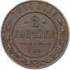 2 копейки 1914 года СПБ