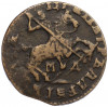 1 копейка 1713 года МД