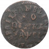 1 копейка 1715 года НД