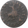 1 копейка 1715 года НД