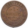 1 копейка 1891 года СПБ