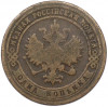 1 копейка 1900 года СПБ