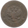 1 копейка 1901 года СПБ