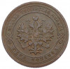1 копейка 1903 года СПБ