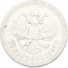 50 копеек 1897 года (*)