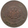 1 копейка 1912 года СПБ