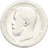 50 копеек 1897 года (*)