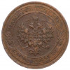 1 копейка 1915 года